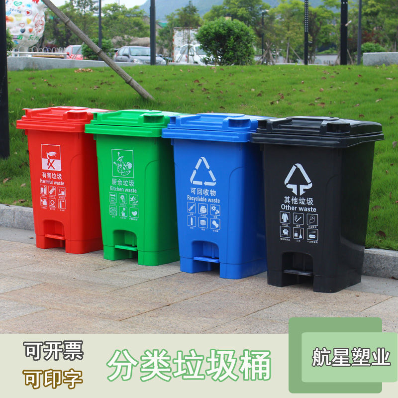 大号脚踏式家用厨房四色分类垃圾桶60L脚踩学校户外可回收塑料桶