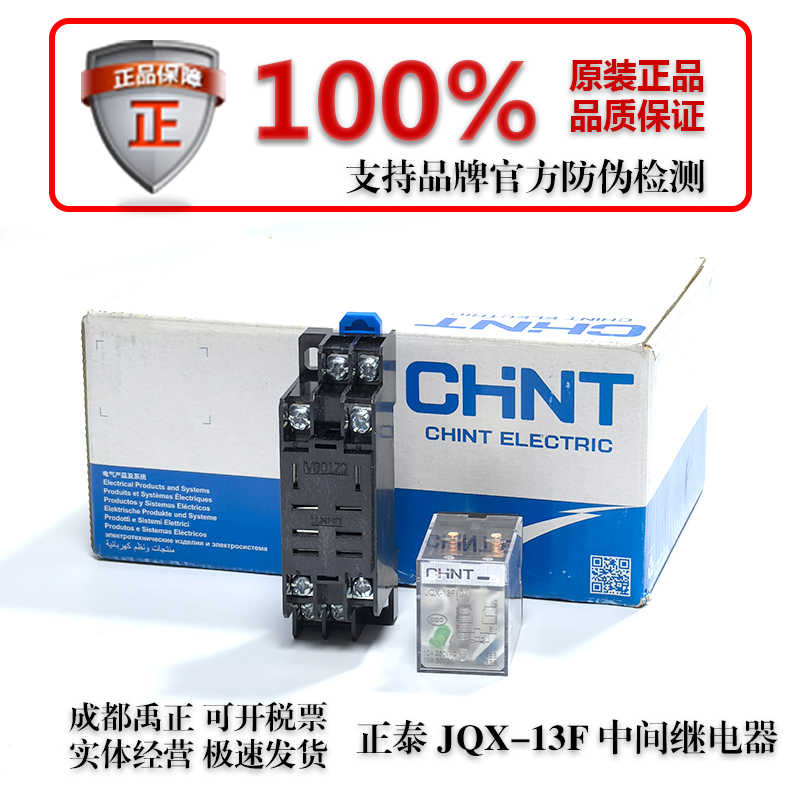JQX-13FD/2Z小型中间继电器大功率10A宽八脚DC24V AC220V12