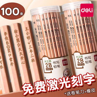 【激光刻字】得力定制原木铅笔小学生专用一年级幼儿园初学者毒