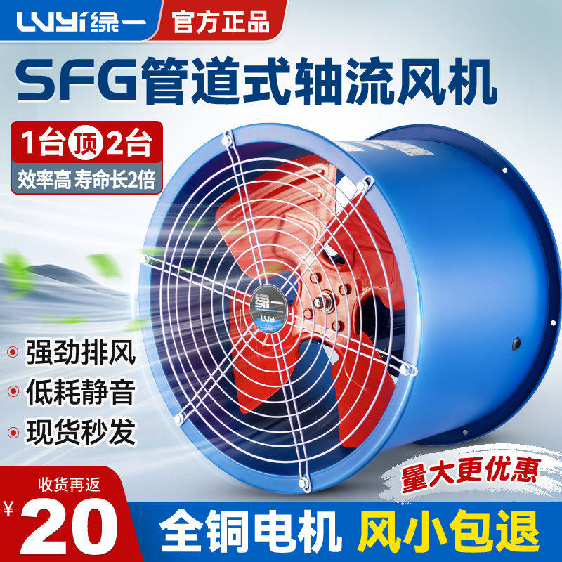 SF轴流风机220v大功率换气扇强力管道式排气扇厨房工业通风机380V