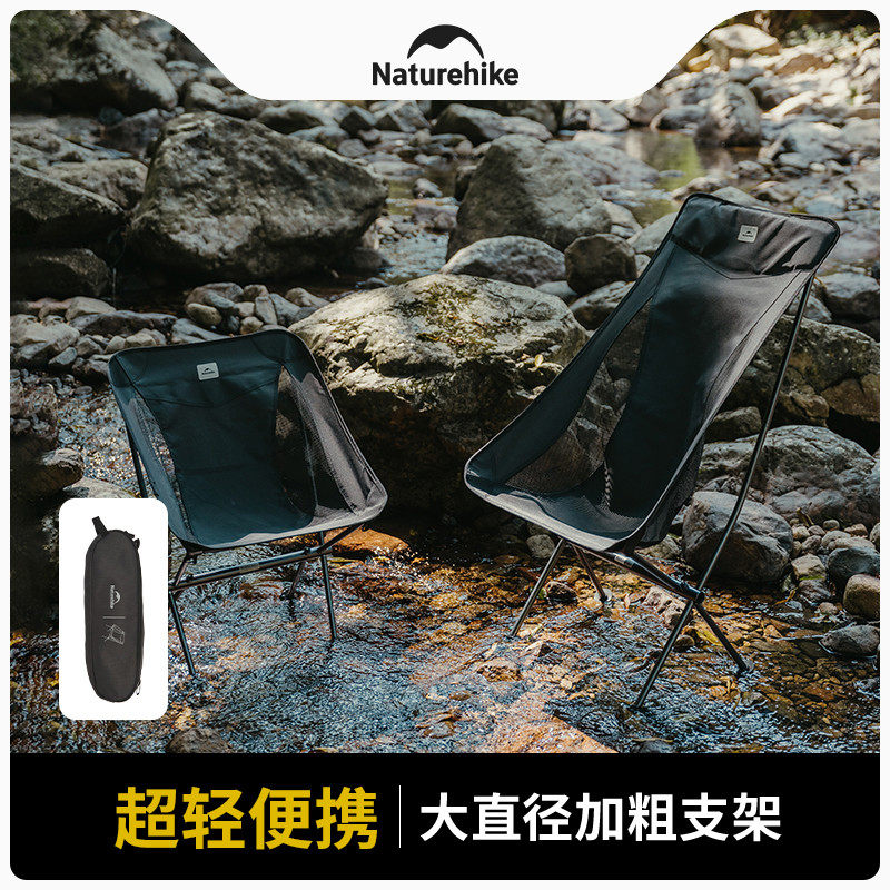 挪客轻量化月亮椅超轻铝合金户外便携折叠椅露营钓鱼靠背凳徒步椅