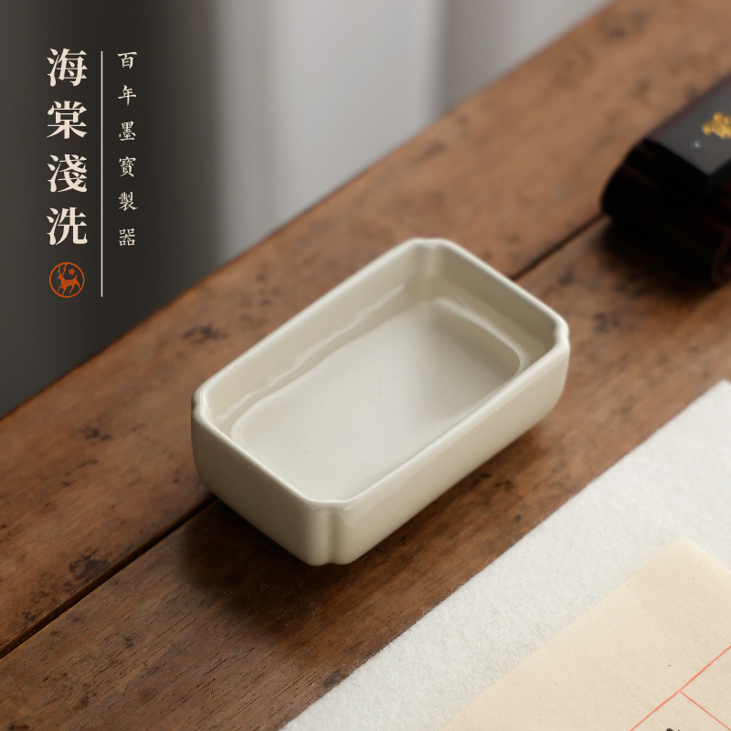 影灰海棠浅洗 草木灰釉毛笔瓷砚陶瓷器砚台墨碟书法笔掭文房