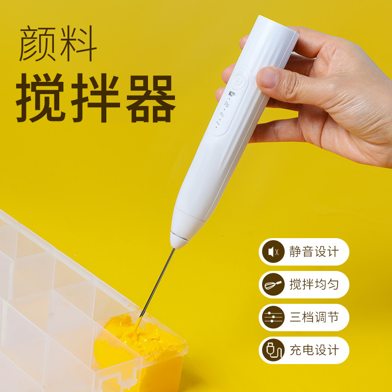 颜料搅拌器电动搅颜料神器丙烯油画水彩水粉学生画画色彩美术