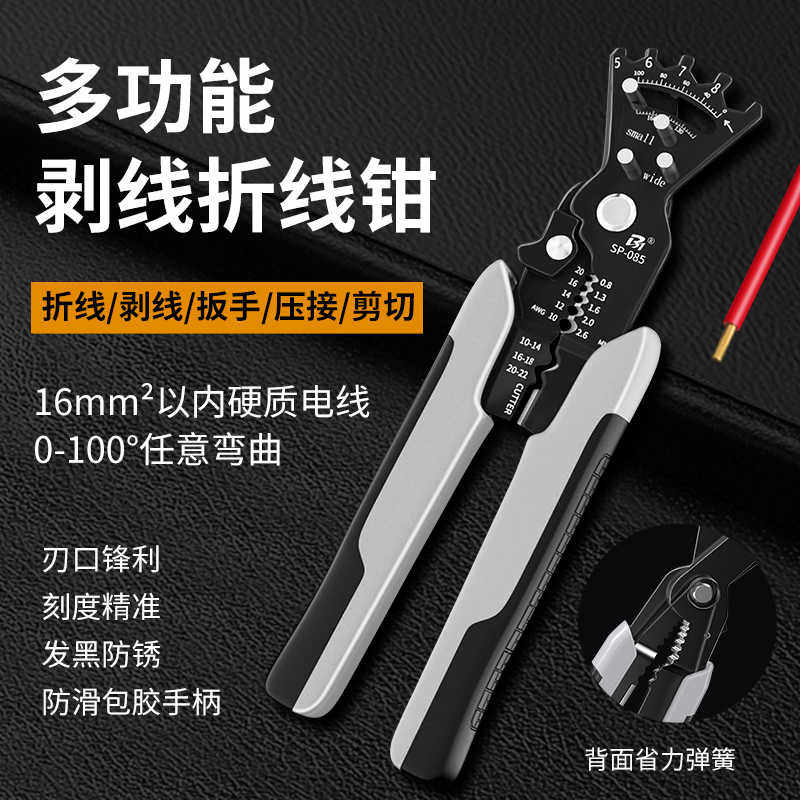 剥线钳电工专用多功能拨线钳电线电缆剪线剥皮扒皮钳子弯线折