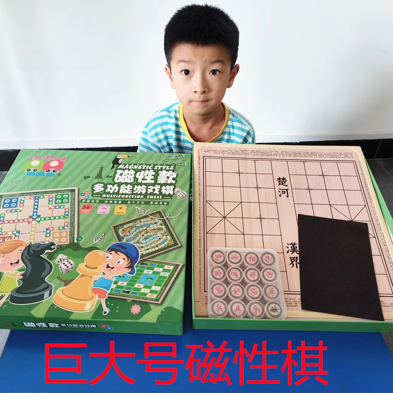 磁性款大号飞行棋跳棋五子棋象棋小学生益智桌面游戏多功能棋