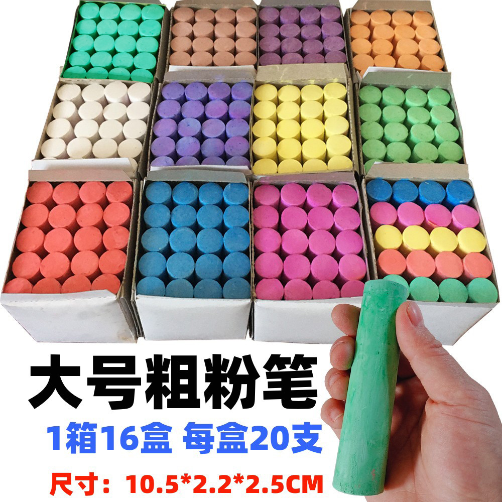 进辉整箱16盒大号粉笔 记号粉笔 彩色粗粉笔木材粉笔船舶粉笔