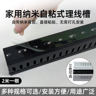 PVC线槽带背胶家用理线自粘行线槽鱼缸电脑桌整理黑/灰/白色50*40