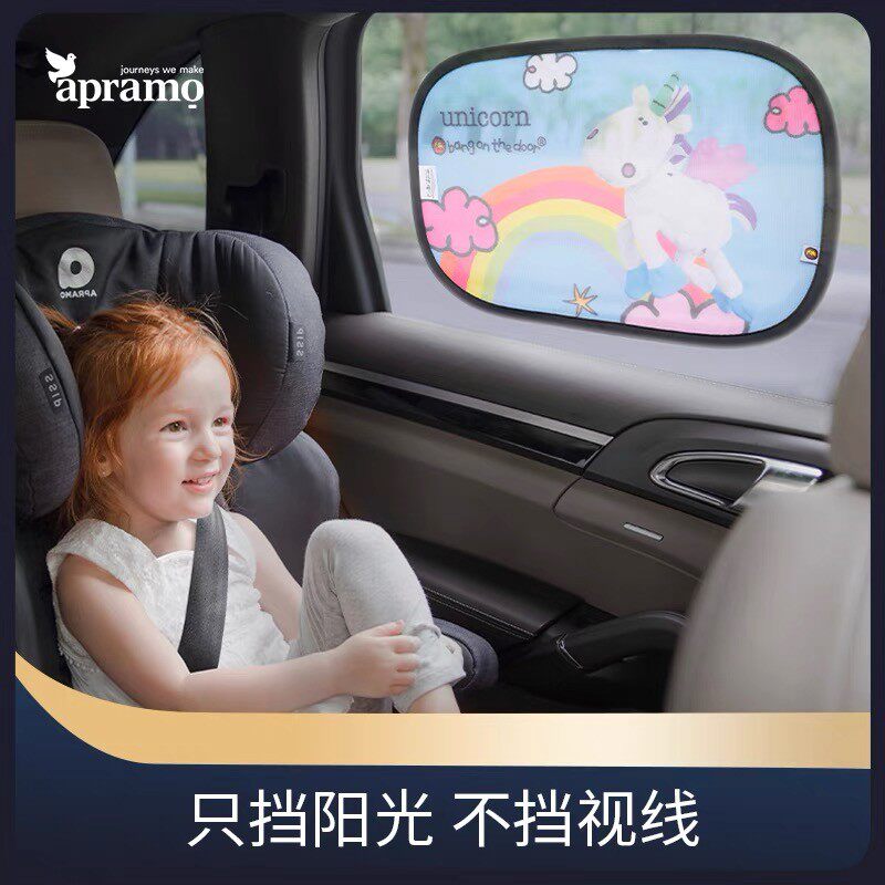 【到手两片】apramo安途美汽车用遮阳挡防晒隔热板侧玻璃车内静电