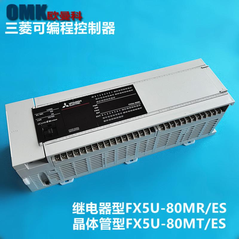 PLC模块FX5U-80MR/ESFX5U-64MT/ES可编程5轴控制器现货