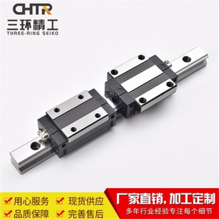 TRHG15B 20A 25B 30A 35B 45A 55B 三环CHTR国产直线导轨滑块线轨