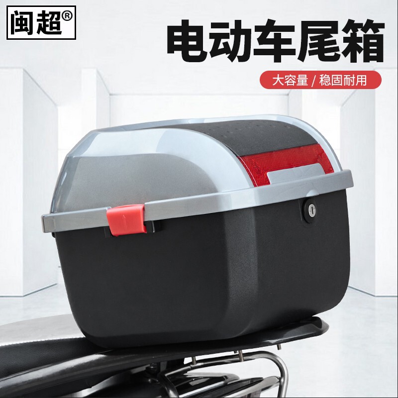 电动车后备箱通用方箱大容量后背靠箱新国自行摩托车储物后
