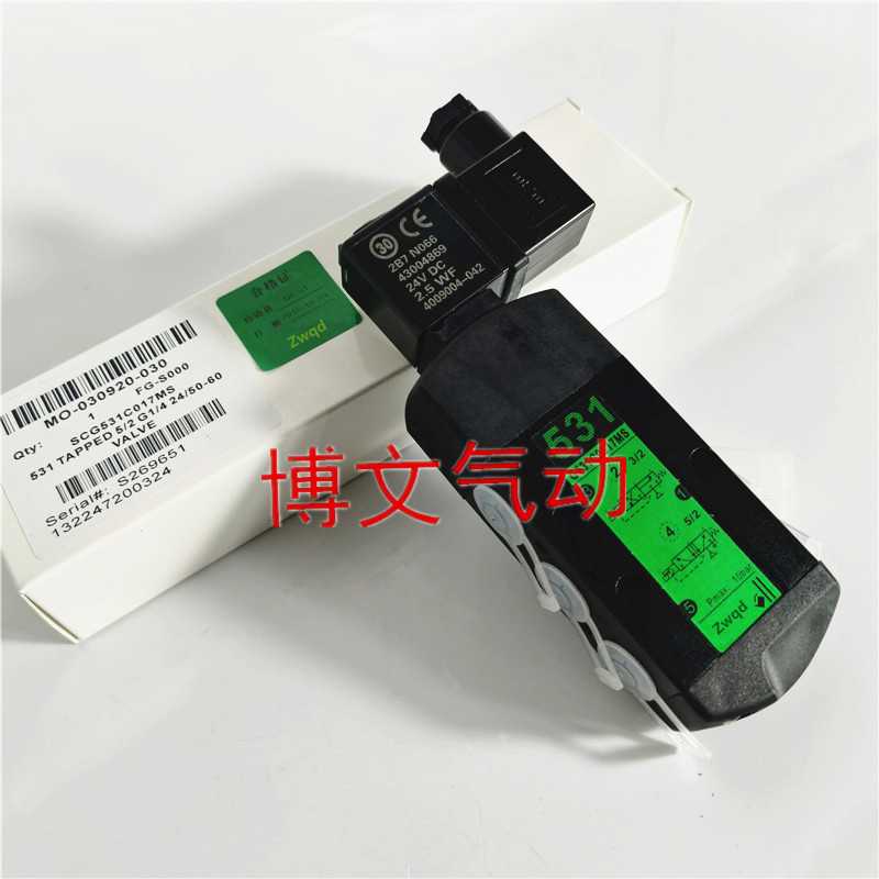 电磁阀G531C017MS二位五通管接式SCG531C017MS 24VDC
