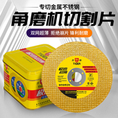 虎角磨机切割片金属不锈钢树脂砂轮片100手磨机沙轮磨光锯片