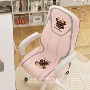 可爱卡通办公室椅子套罩全包通用弹力转椅座套懒人一体电脑椅套