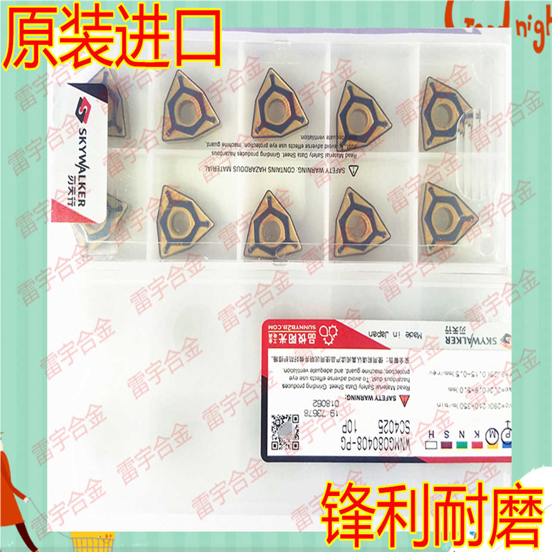 刃天行数控车刀片 WNMG080408-PG/-PL/-PX/-TM SC4025/SC3015