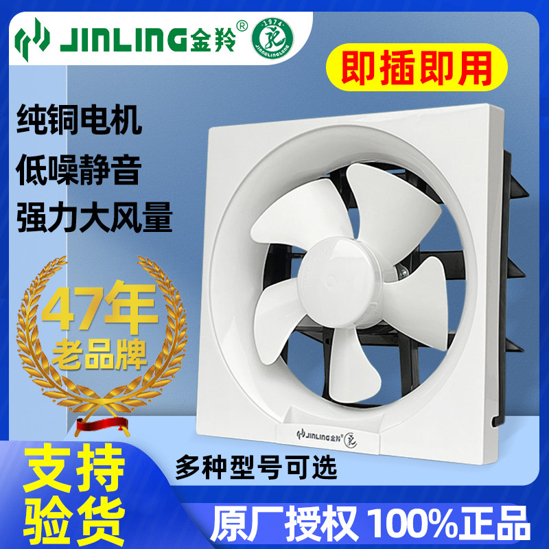金羚百叶窗式排气扇8寸换气扇厨房油烟厕所墙壁排风扇APB20-4-1S1