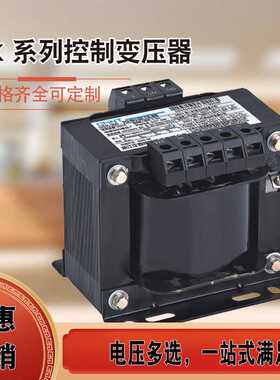 控制变压器NDK(BK)-25/50/100/300/400/1000/1500/2000VA可选