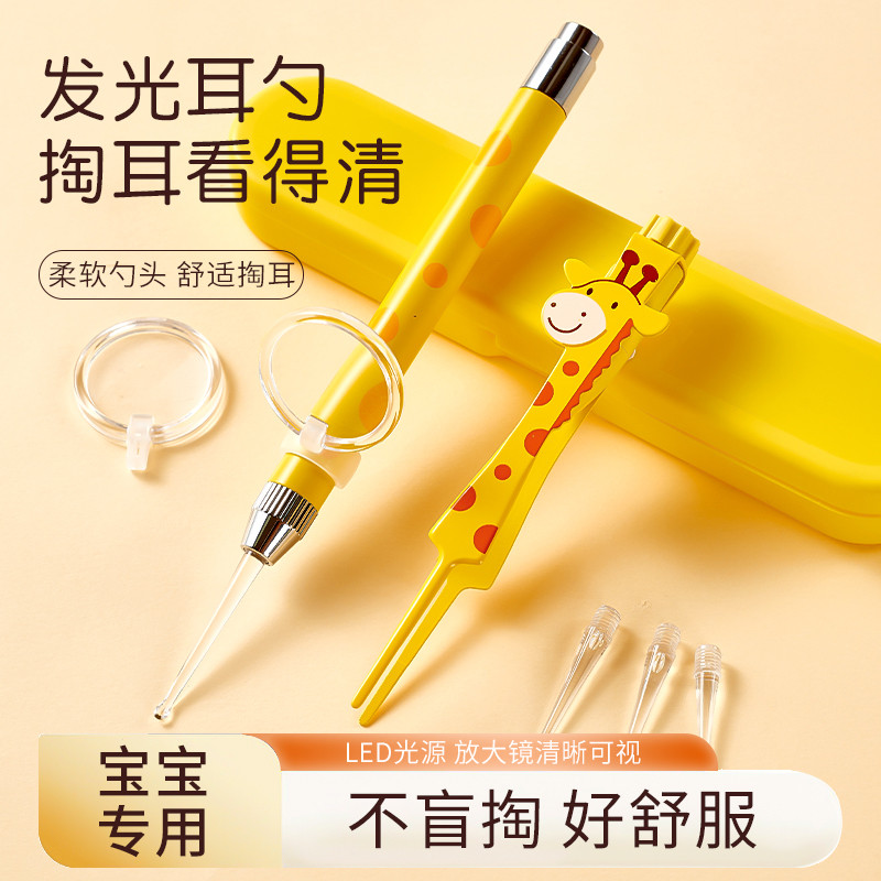 长颈鹿掏耳神器发光挖耳勺耳朵带灯儿童安全可视专用工具耳屎镊子