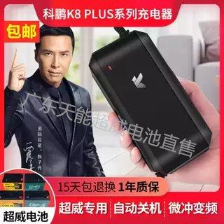 科鹏电动车智能充电器48v60v72v天能专用12a20ah32a45a三轮车