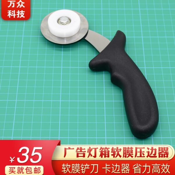 UV软膜胶条卡边器天花软膜压边器胶条灯箱压边器卡布广告安装工具