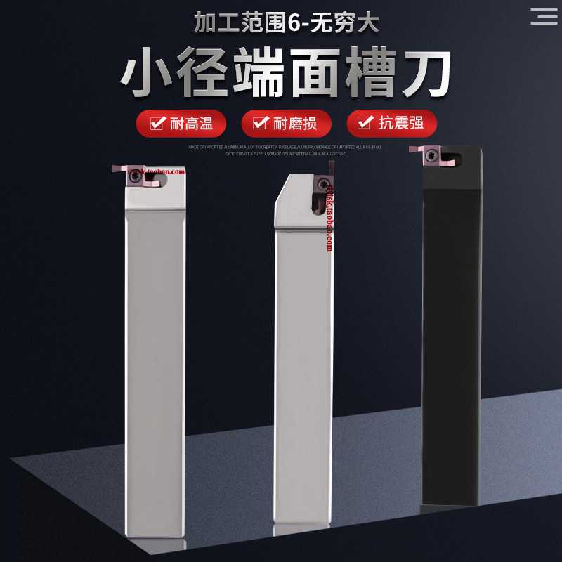 小直径端面槽刀杆浅槽刀杆端面切槽刀SL1616/2020-/B-SR2525