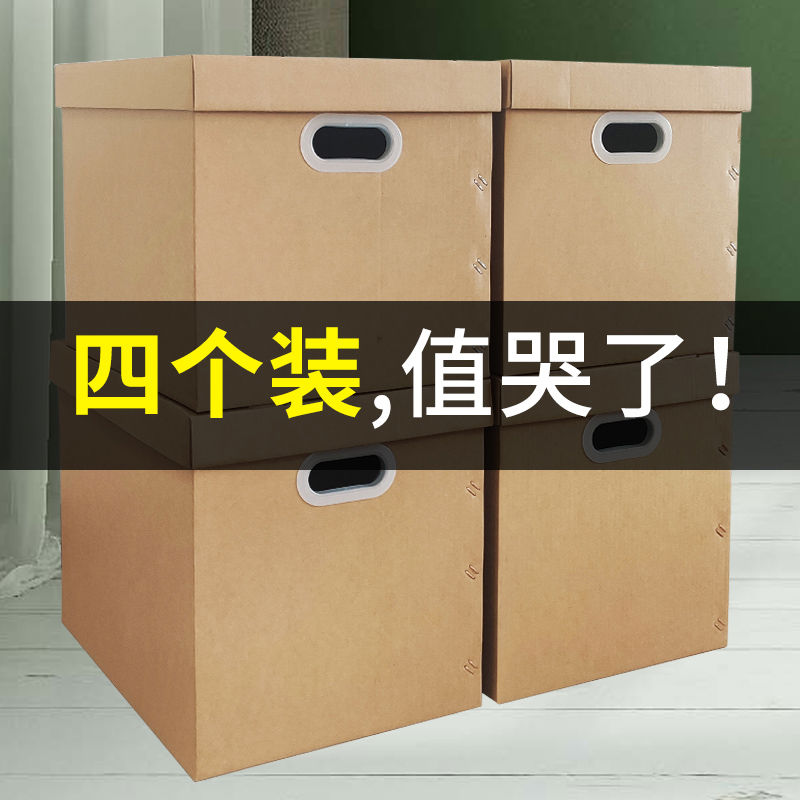 收纳箱有盖装书纸盒文件档案牛皮纸质箱子收纳盒家用储物折叠