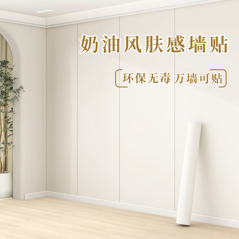 肤感铝塑板仿瓷砖墙贴氛围感电视背景墙壁纸白色墙纸自粘防水