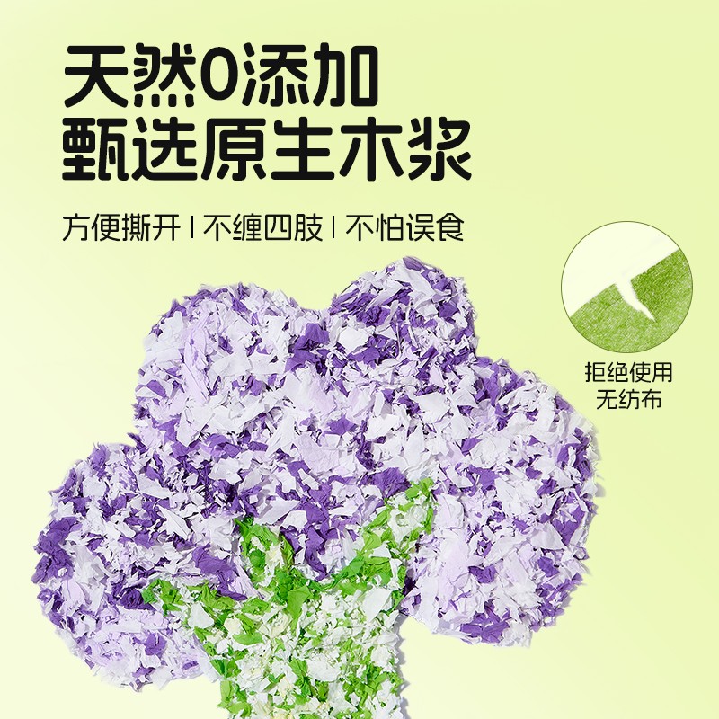 布卡星仓鼠纸棉垫料春夏吸水除臭无尘纸屑木屑金丝熊笼子保暖用品