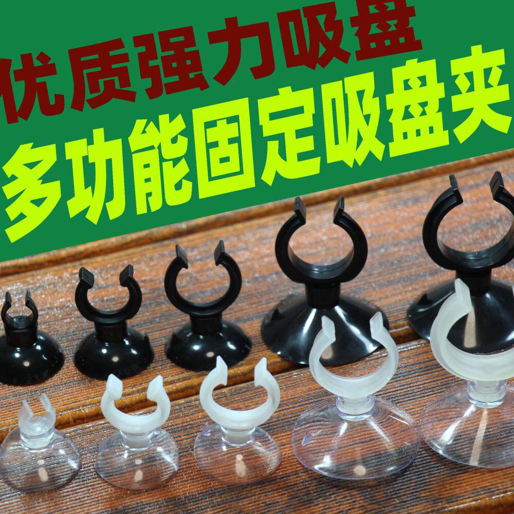 鱼缸吸盘卡子加热棒温度计氧气管透明吸盘夹进出水管线固定水