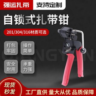 打包机枪钢扎带收紧器扎带剪扎带枪捆扎工具盘 不锈钢扎带钳自锁式