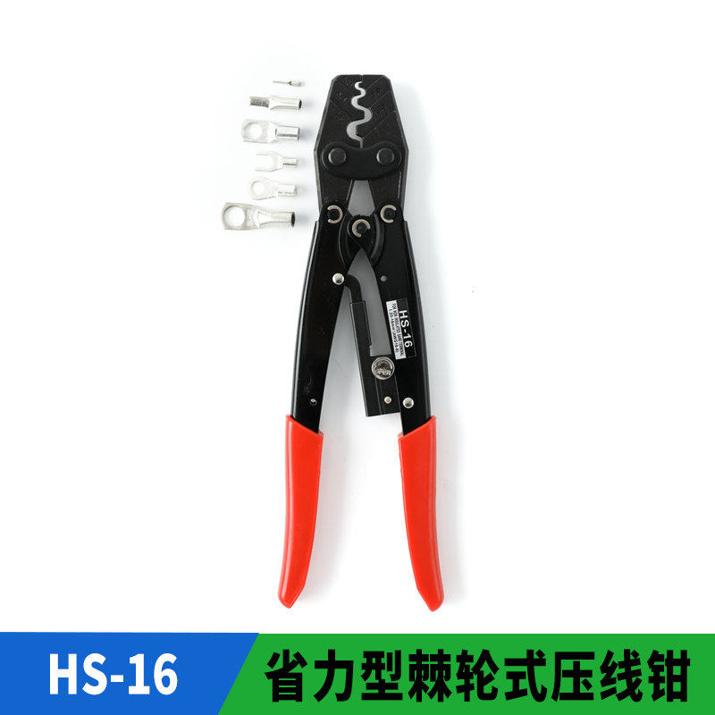 华胜工具HS-16  棘轮式端子钳 压接钳 万能压线钳 1.5-16平方