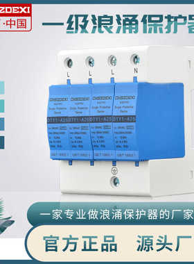 T1一级电源防雷器limp25KA迷你型避雷器 10/350us I级试验浪涌