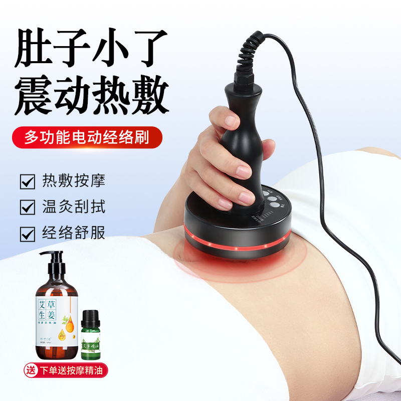 云工匠经络刷全身通用腹部按摩器揉肚子神器美容院电动疏燃加热脂