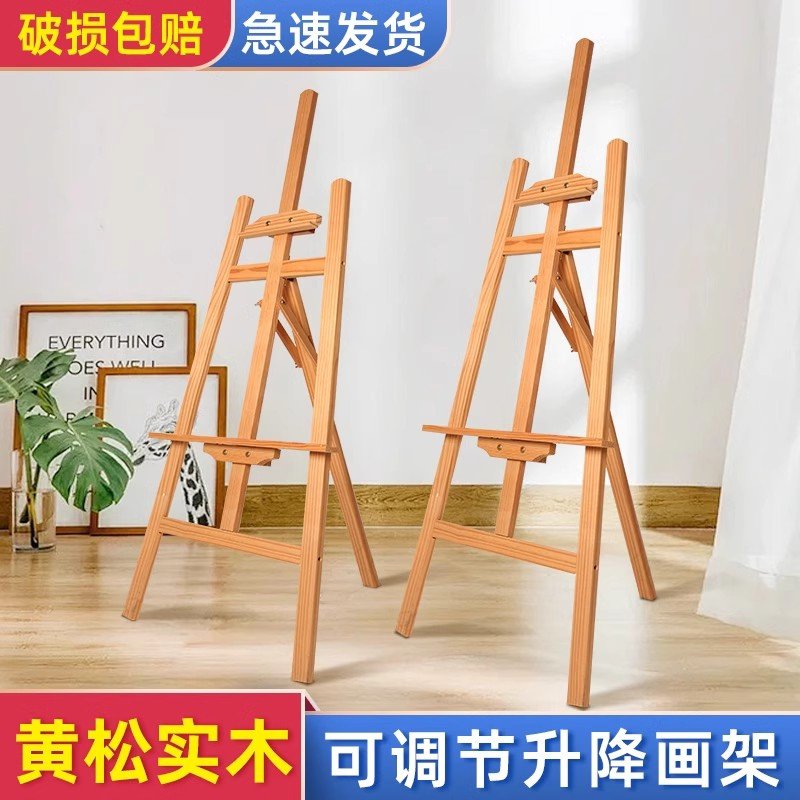 画架美术生专用支架式便携素描木质油画架可折叠4k8K画板展示