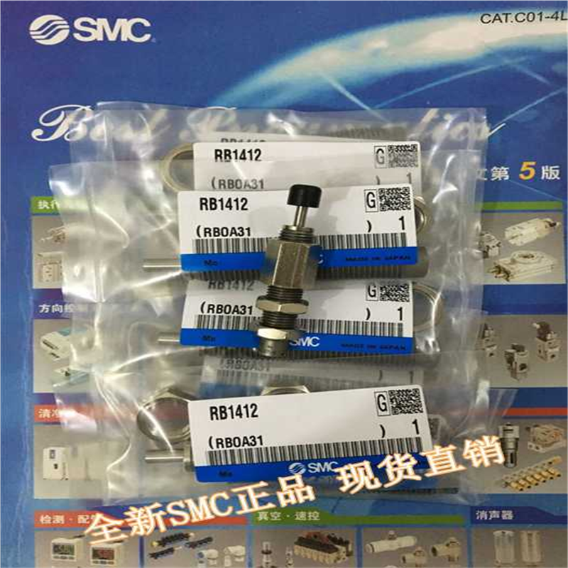 全新RB2725/RB2725S/RBC2725/RBC2725S油压缓冲器 稳速器