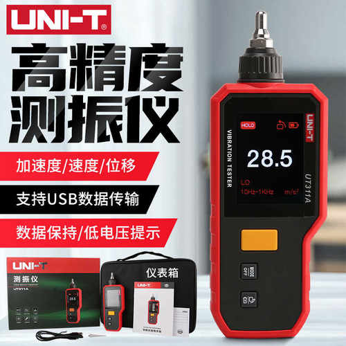优利德数字高精度测震仪数显UT312振动仪UT315A测振仪UT311