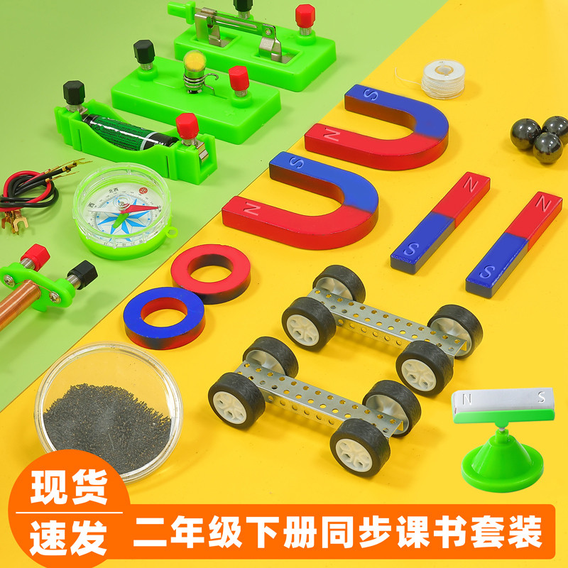 二年级科学磁铁实验套装教具强磁小学生用条形儿童教学超强吸