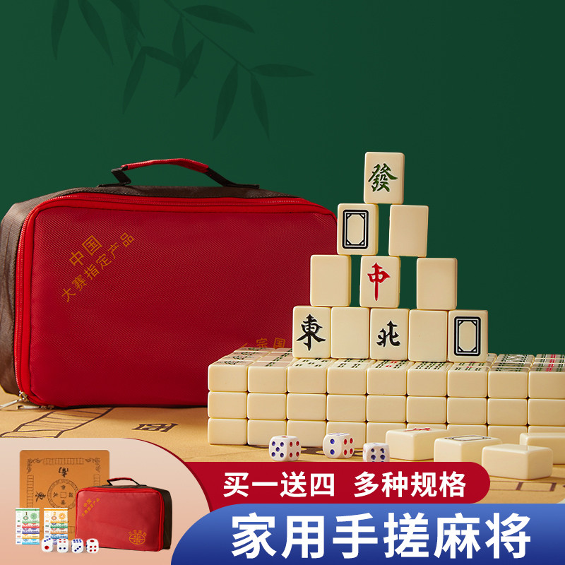麻将麻将麻将手搓家用大号麻将麻雀家用麻将42mm象牙色手搓
