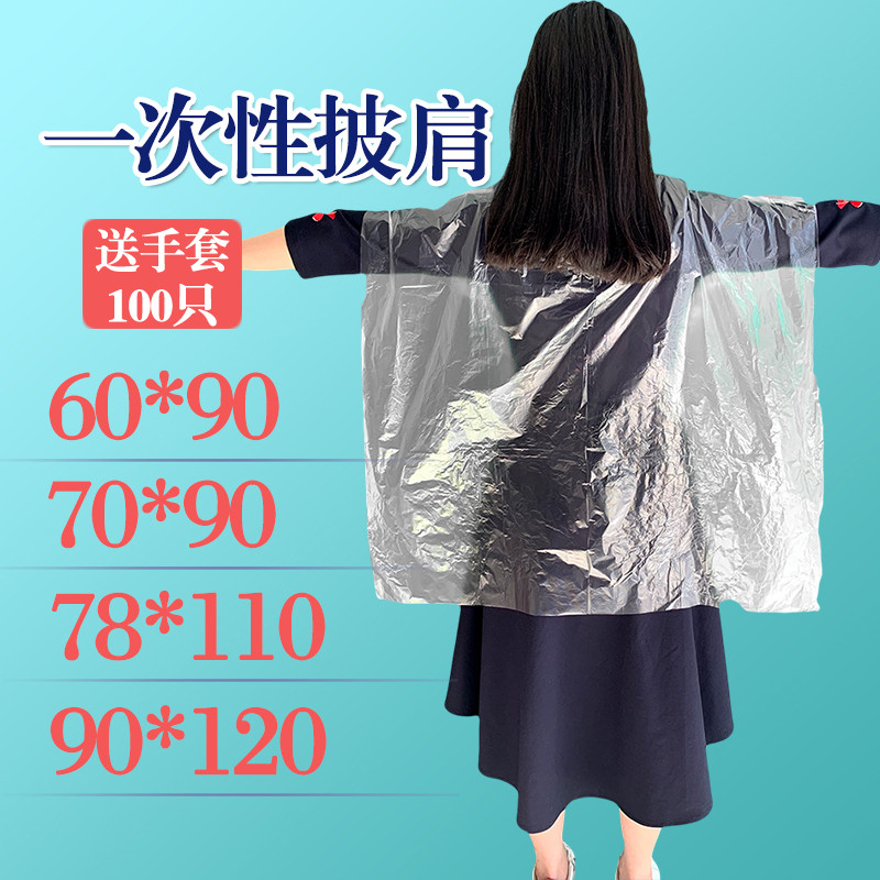 一次性染发披肩理发店专用烫发焗油发廊塑料围布加厚200只包邮