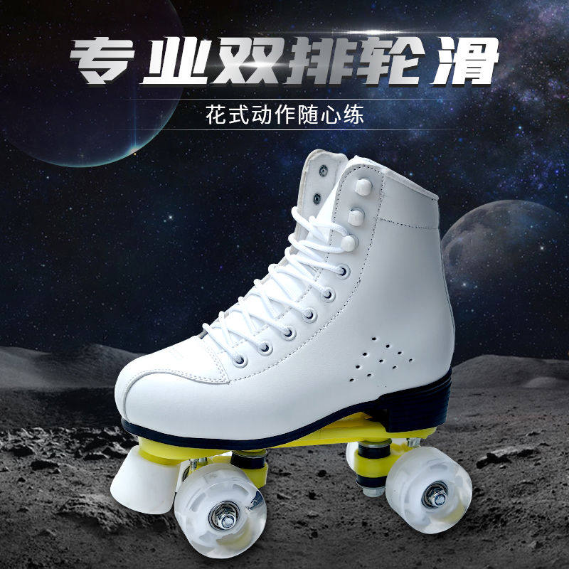双排溜冰鞋成人男女四轮滑鞋儿童成年旱冰鞋成年滑冰鞋闪光初