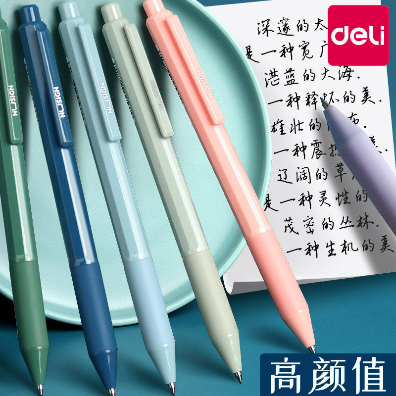 得力按动式中性笔速干顺滑大容量0.5黑色笔签字笔务高档刷题笔