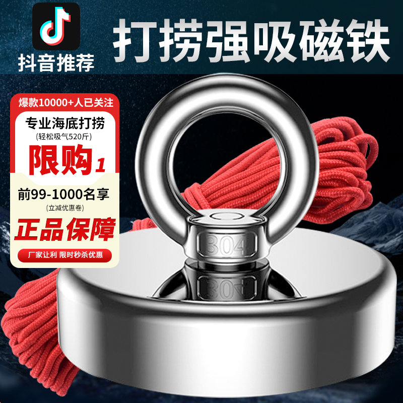 强力磁铁高强度钕铁硼超强磁铁打捞吸盘圆型吊环吸铁石强吸铁
