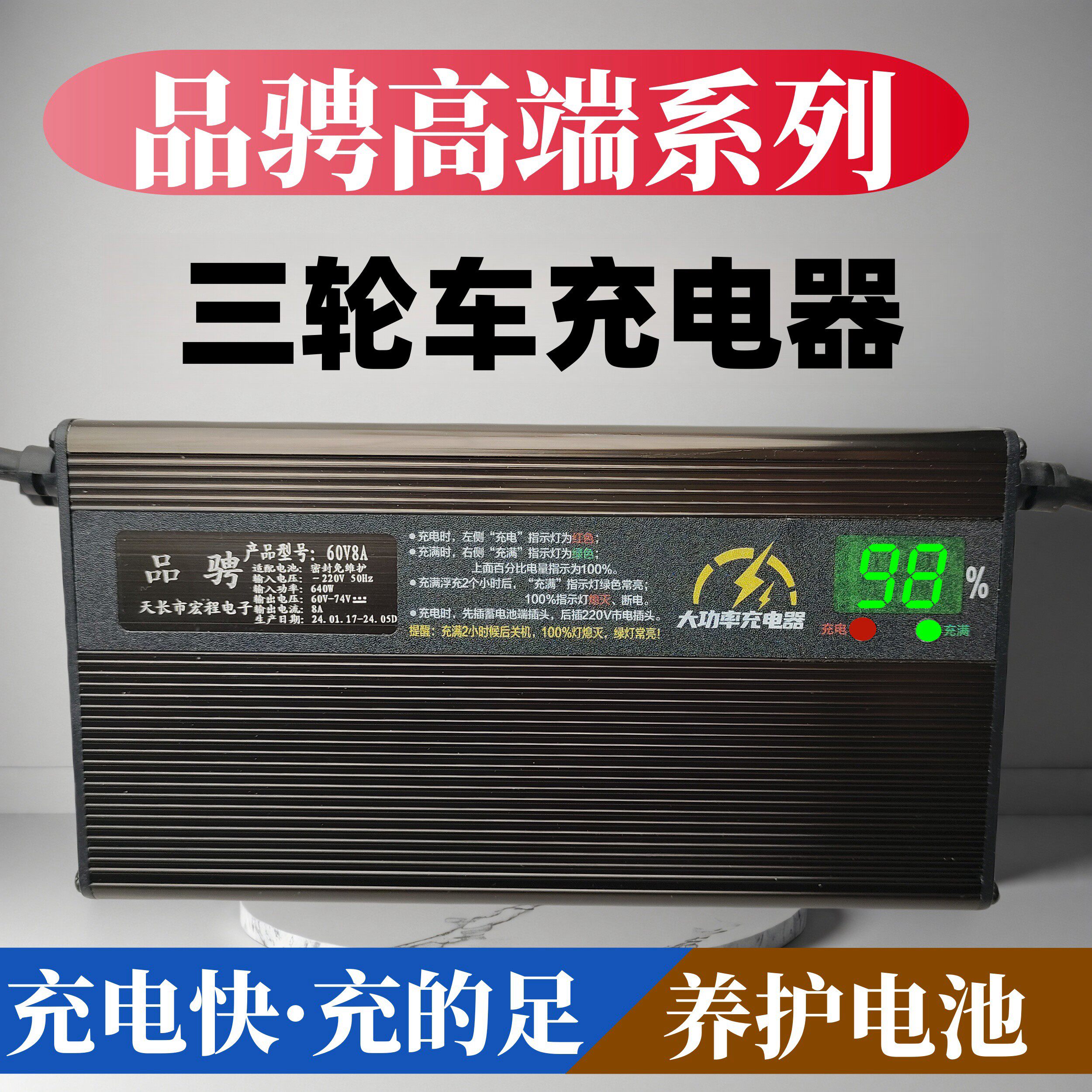 骋三轮车充电器60v58ah安48v72v伏10a15电动四轮大功率铅酸通用