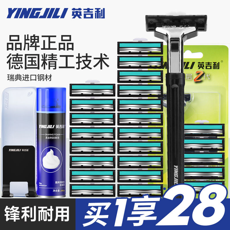 英吉利手动刮胡刀片双层剃须刀片修眉修面刮脸刮毛刀男女老式