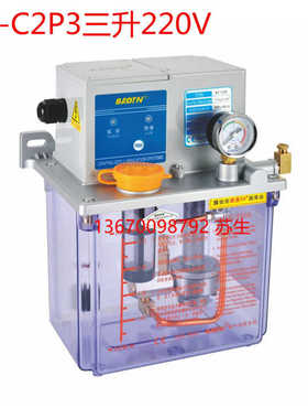 正品BAOTN宝腾款BT-C2P3电动润滑泵全自动数控加油泵220V