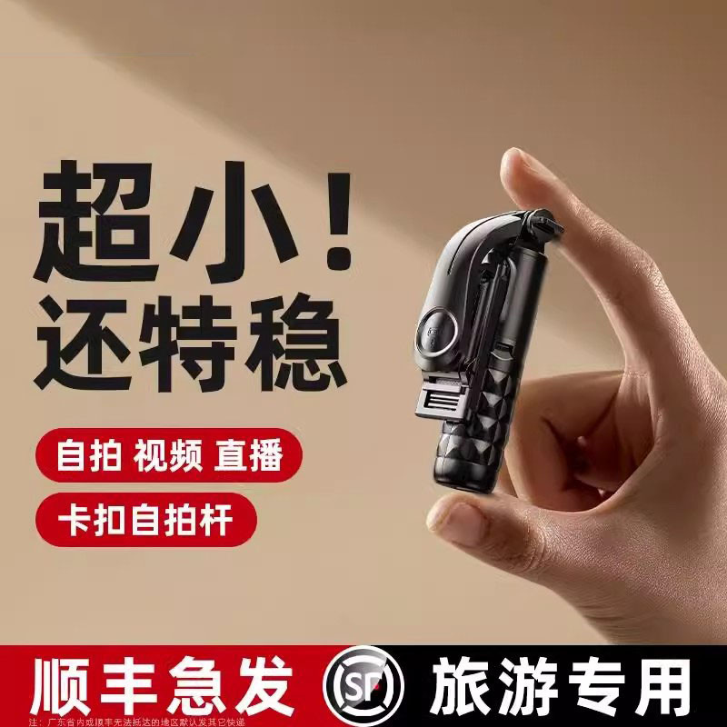 卡扣菱珑】迷你自拍杆2024新款落地三脚架神器360度旋转手持