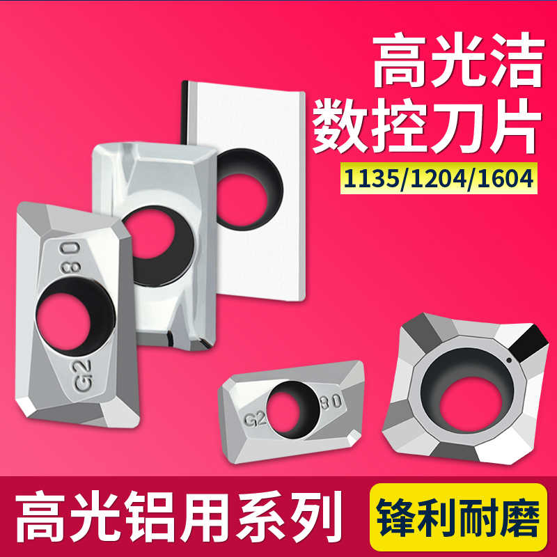 高光洁1604铝用刀片APKT1135合金刀粒数控高亮SEHT1204PCD R4R5