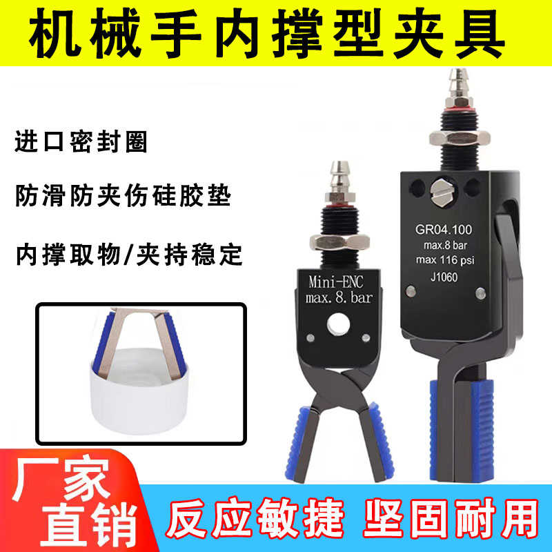 机械手气动迷你夹具内撑外扩强力防滑夹爪MINI-A/B/C/D/E小夹子