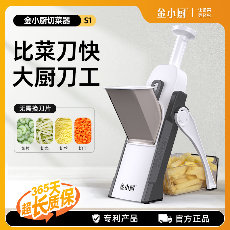 金小厨切菜神器多功能土豆丝擦丝器切丁切片刨丝器家用厨房切