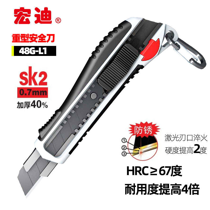 宏迪美工刀片黑极利大号重型48G-L1壁纸裁纸刀架加厚钢工业用